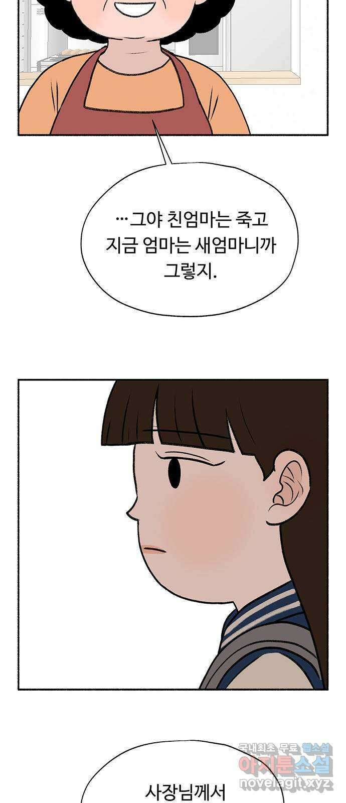 노인의 꿈 29화 두 배로 행복한 이유 72