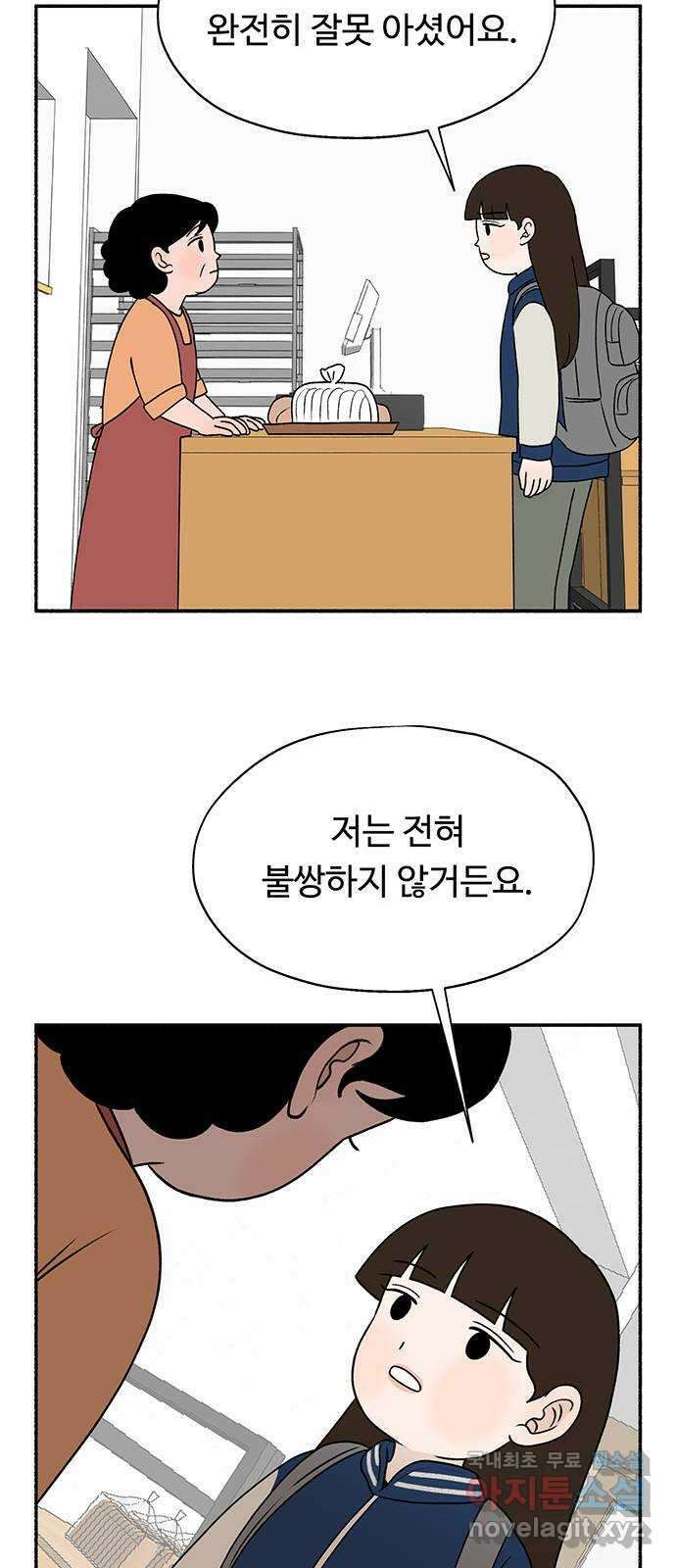 노인의 꿈 29화 두 배로 행복한 이유 73