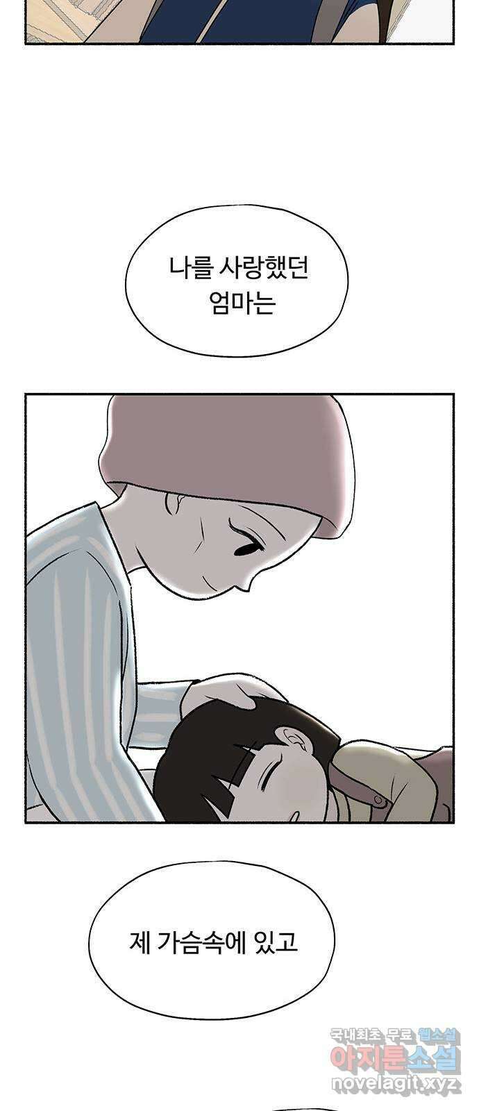 노인의 꿈 29화 두 배로 행복한 이유 74