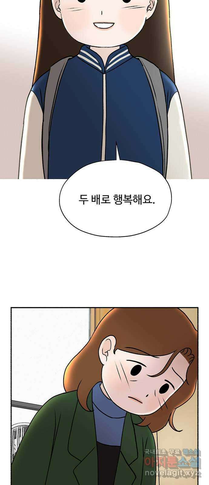 노인의 꿈 29화 두 배로 행복한 이유 76