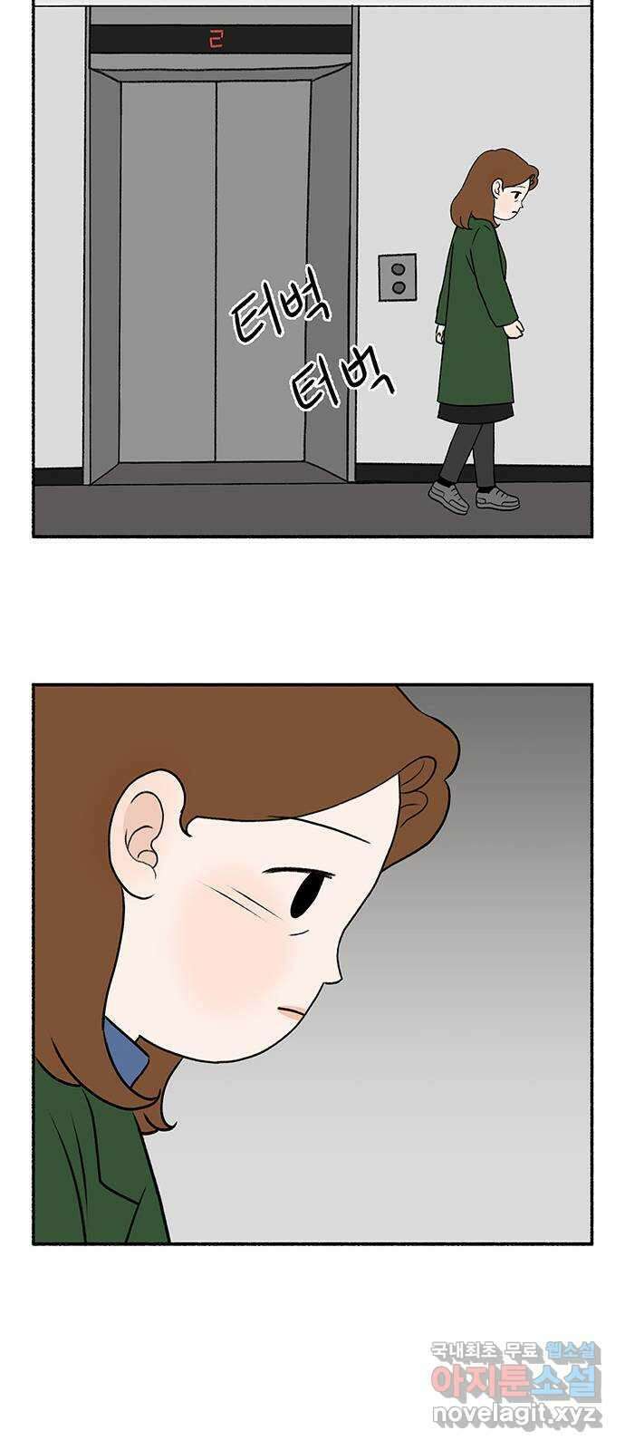 노인의 꿈 29화 두 배로 행복한 이유 78