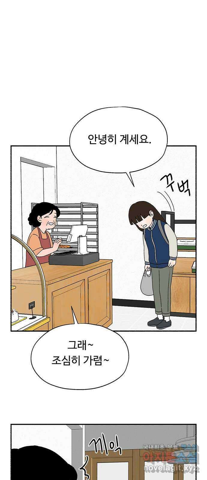 노인의 꿈 29화 두 배로 행복한 이유 79