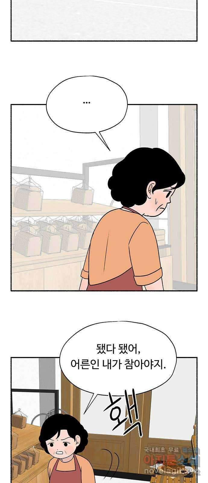 노인의 꿈 29화 두 배로 행복한 이유 82
