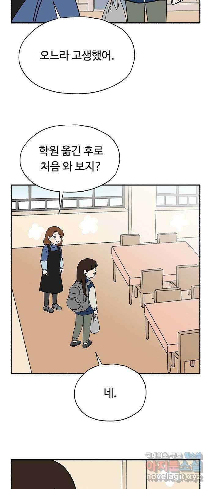 노인의 꿈 29화 두 배로 행복한 이유 85