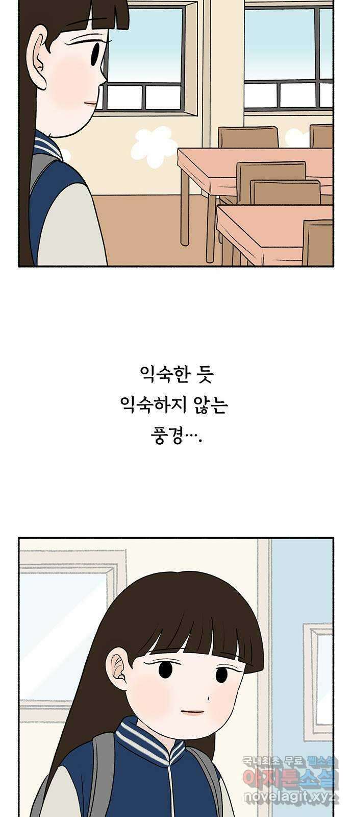 노인의 꿈 29화 두 배로 행복한 이유 86