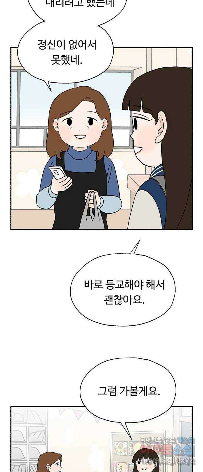 노인의 꿈 29화 두 배로 행복한 이유 88