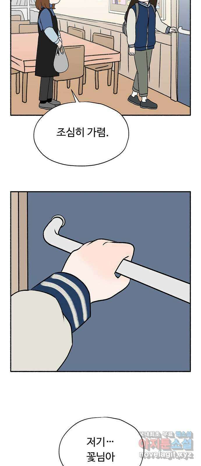 노인의 꿈 29화 두 배로 행복한 이유 89