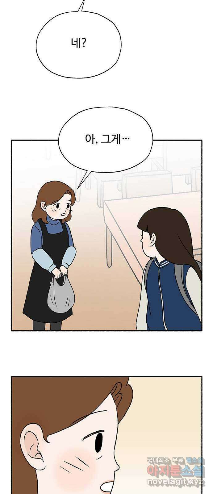 노인의 꿈 29화 두 배로 행복한 이유 91