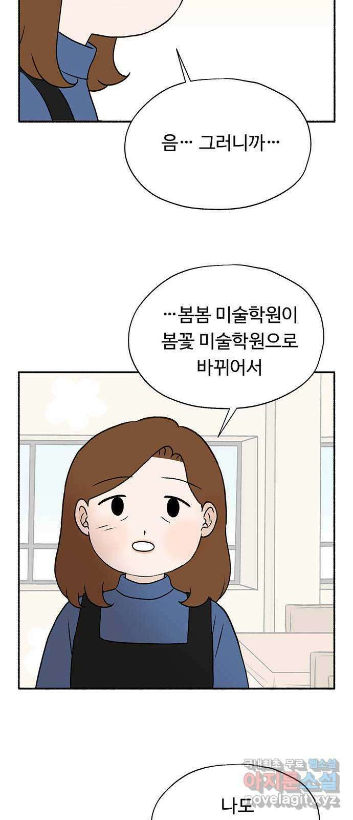 노인의 꿈 29화 두 배로 행복한 이유 92