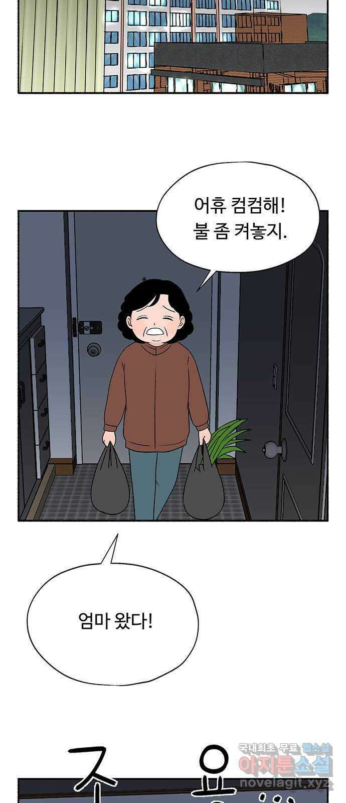 노인의 꿈 29화 두 배로 행복한 이유 96