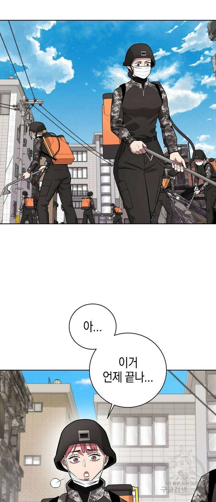 귀환했는데 입대 전날이다 32화 3