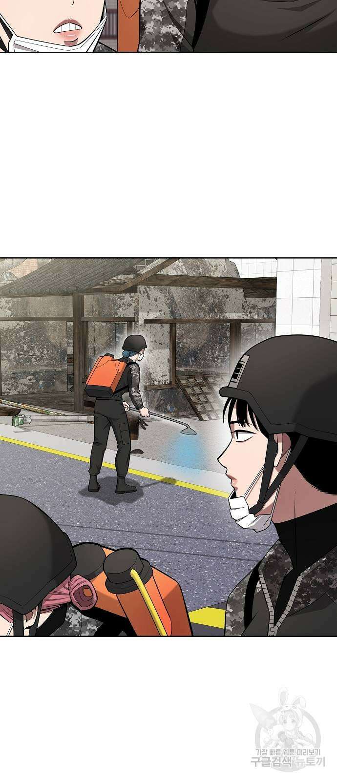 귀환했는데 입대 전날이다 32화 7