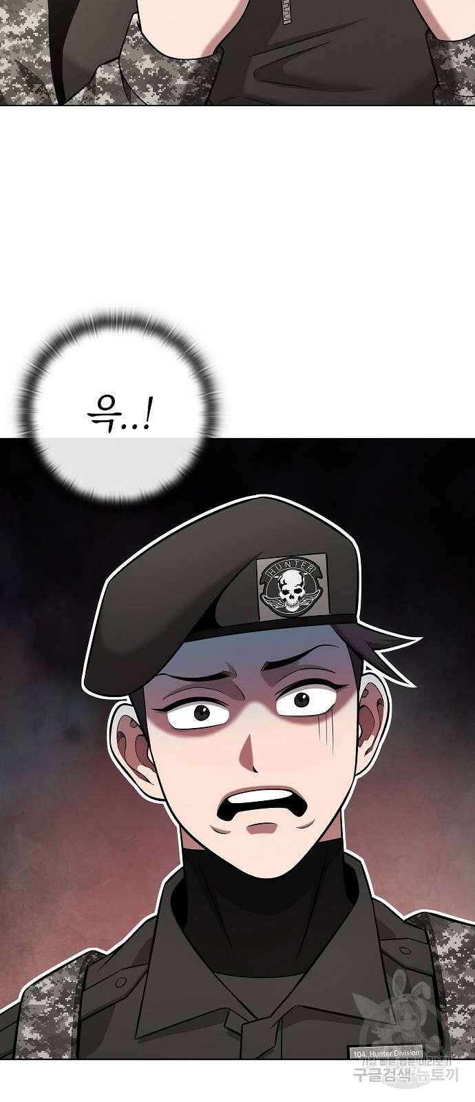 귀환했는데 입대 전날이다 32화 15