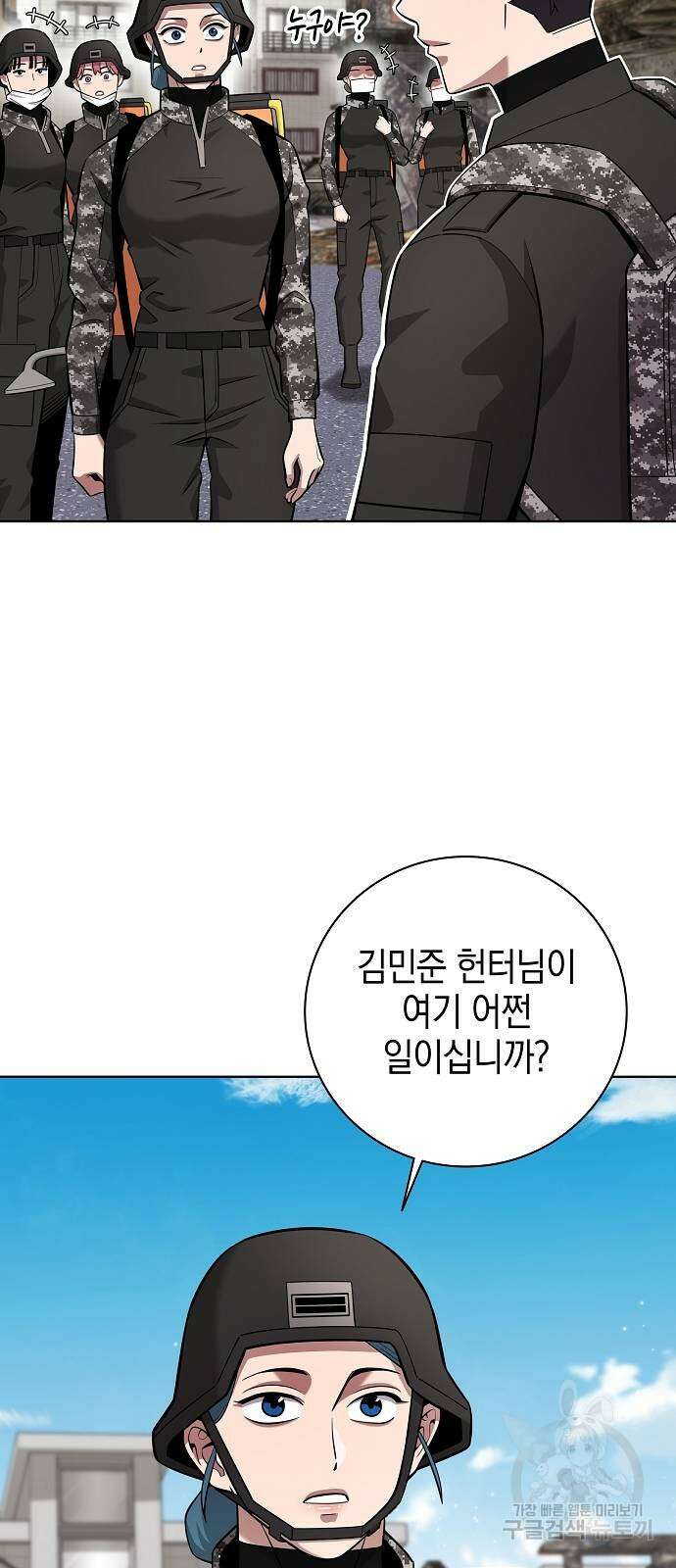 귀환했는데 입대 전날이다 32화 19