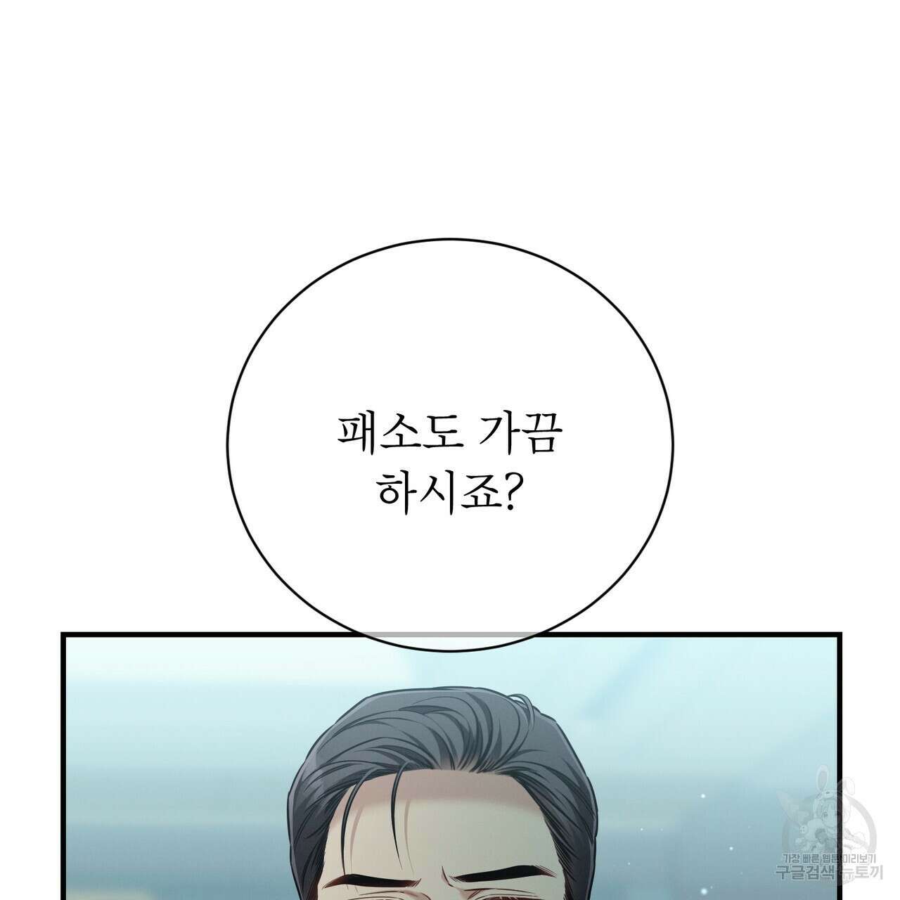 노 모럴(No Moral) 60화 6