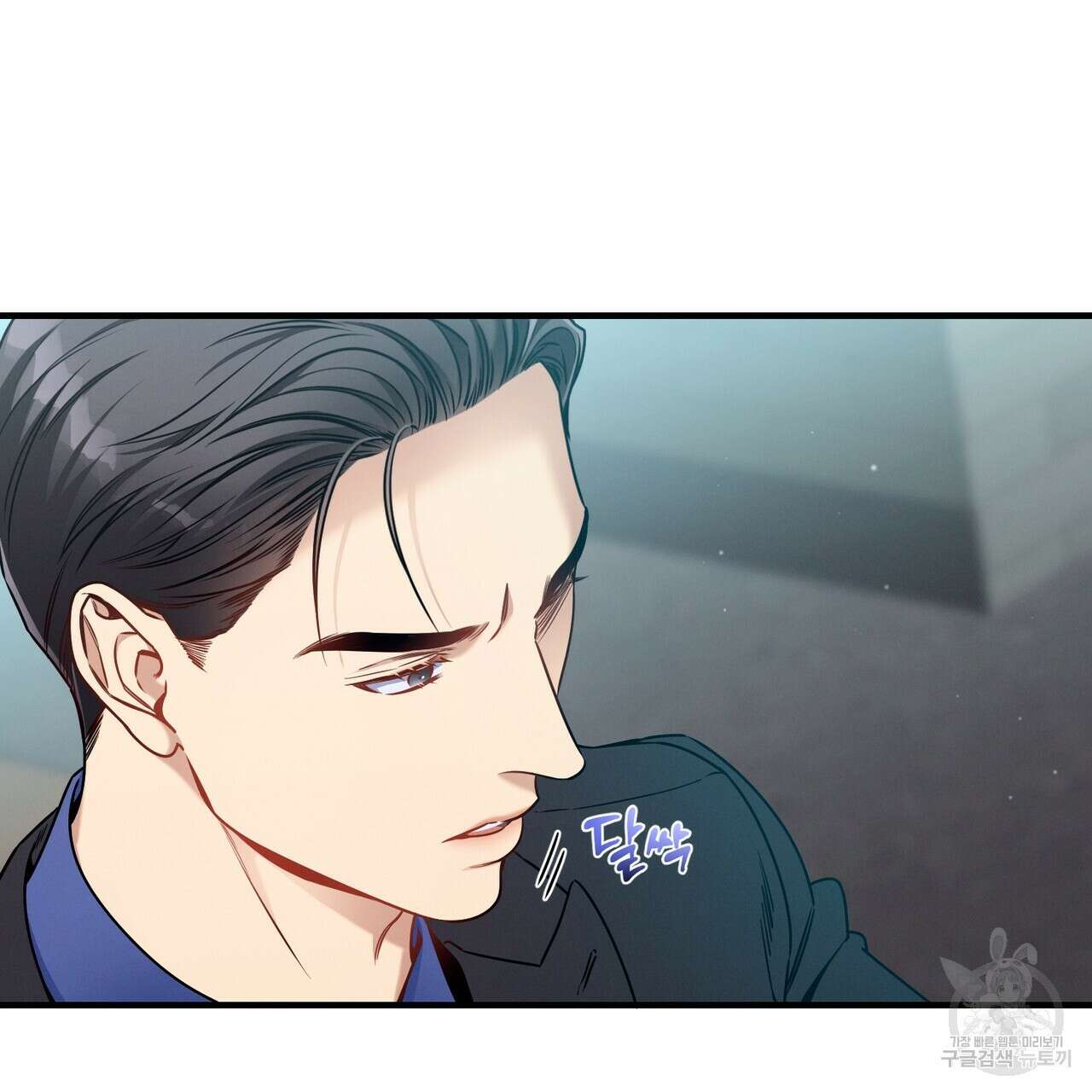 노 모럴(No Moral) 60화 8