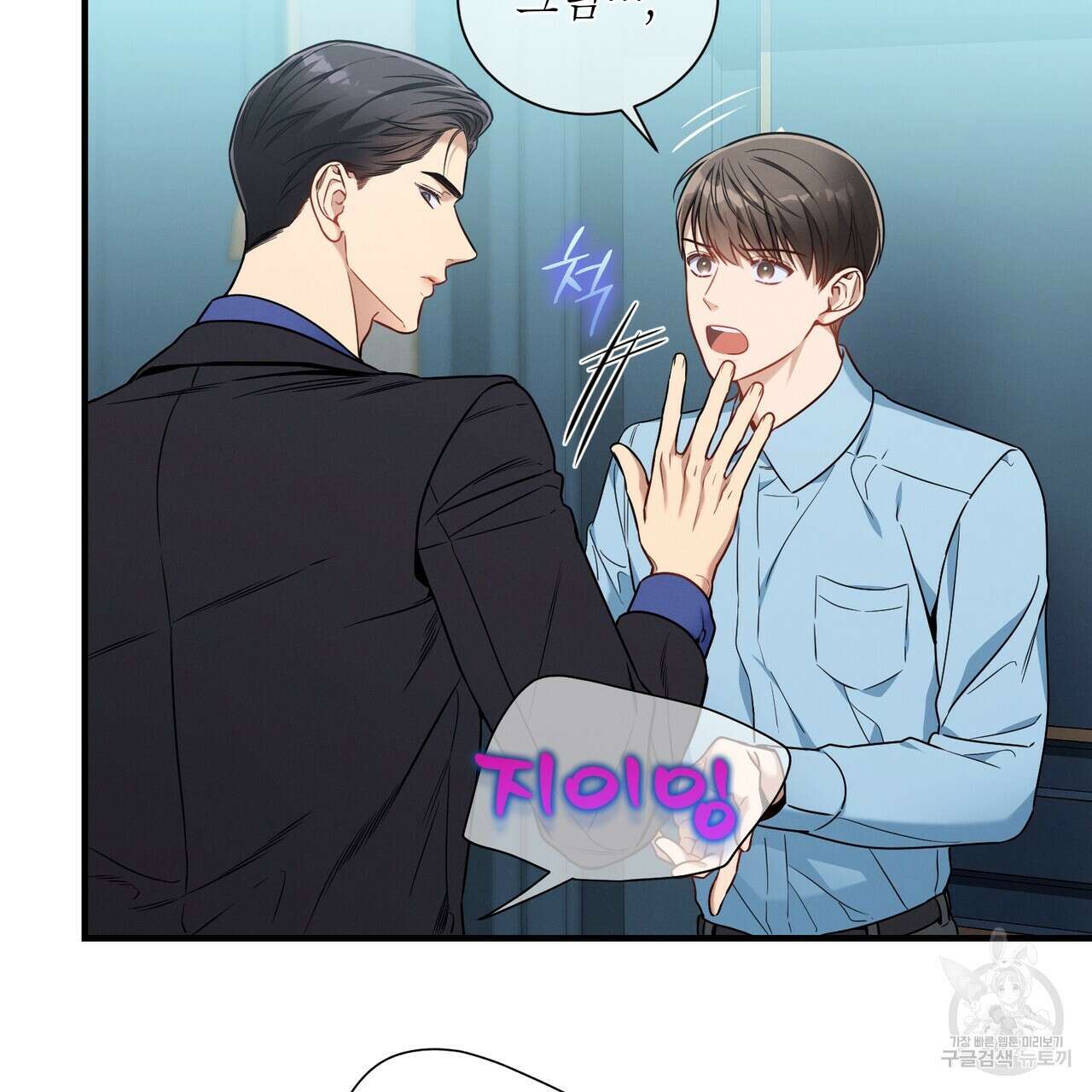 노 모럴(No Moral) 60화 12