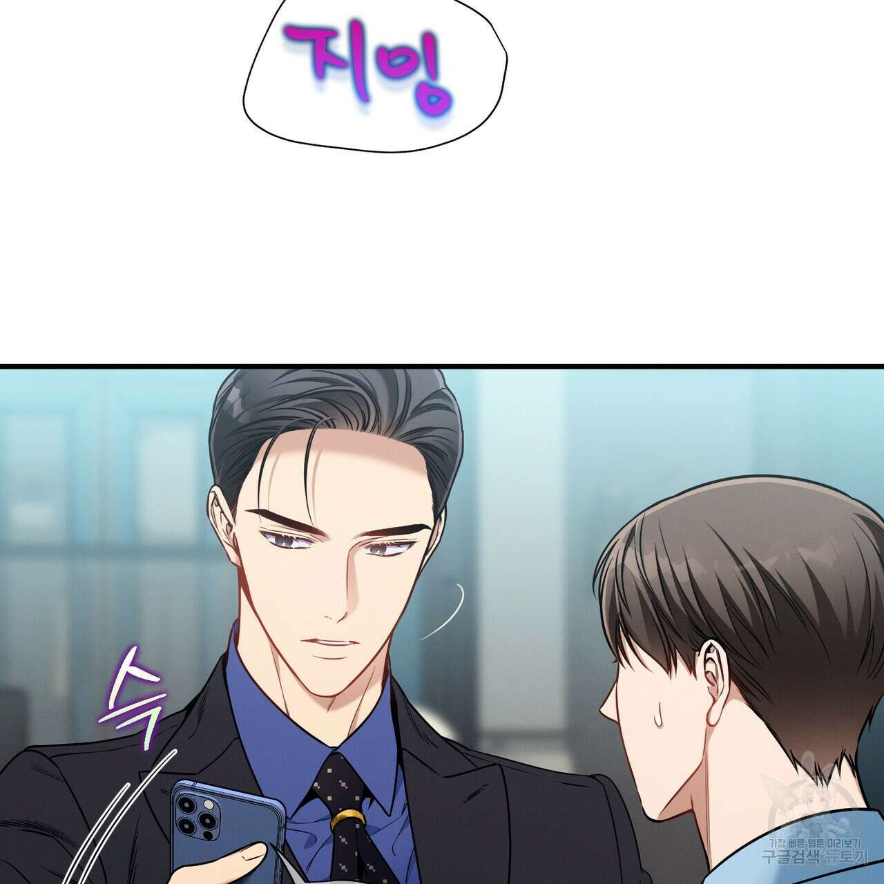 노 모럴(No Moral) 60화 13