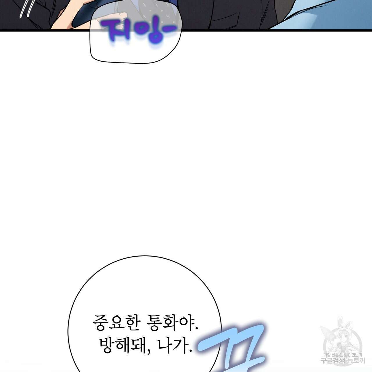 노 모럴(No Moral) 60화 14