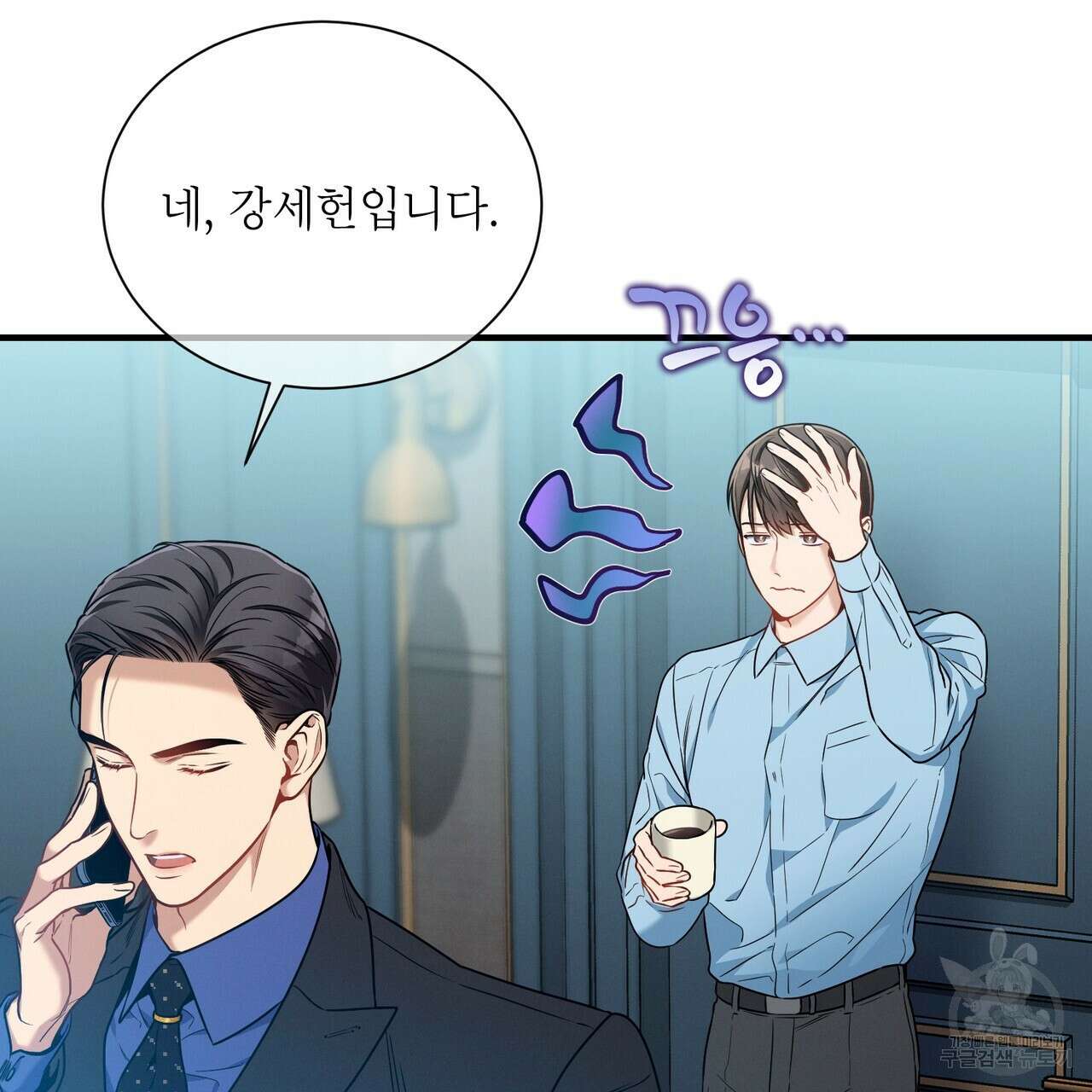 노 모럴(No Moral) 60화 17
