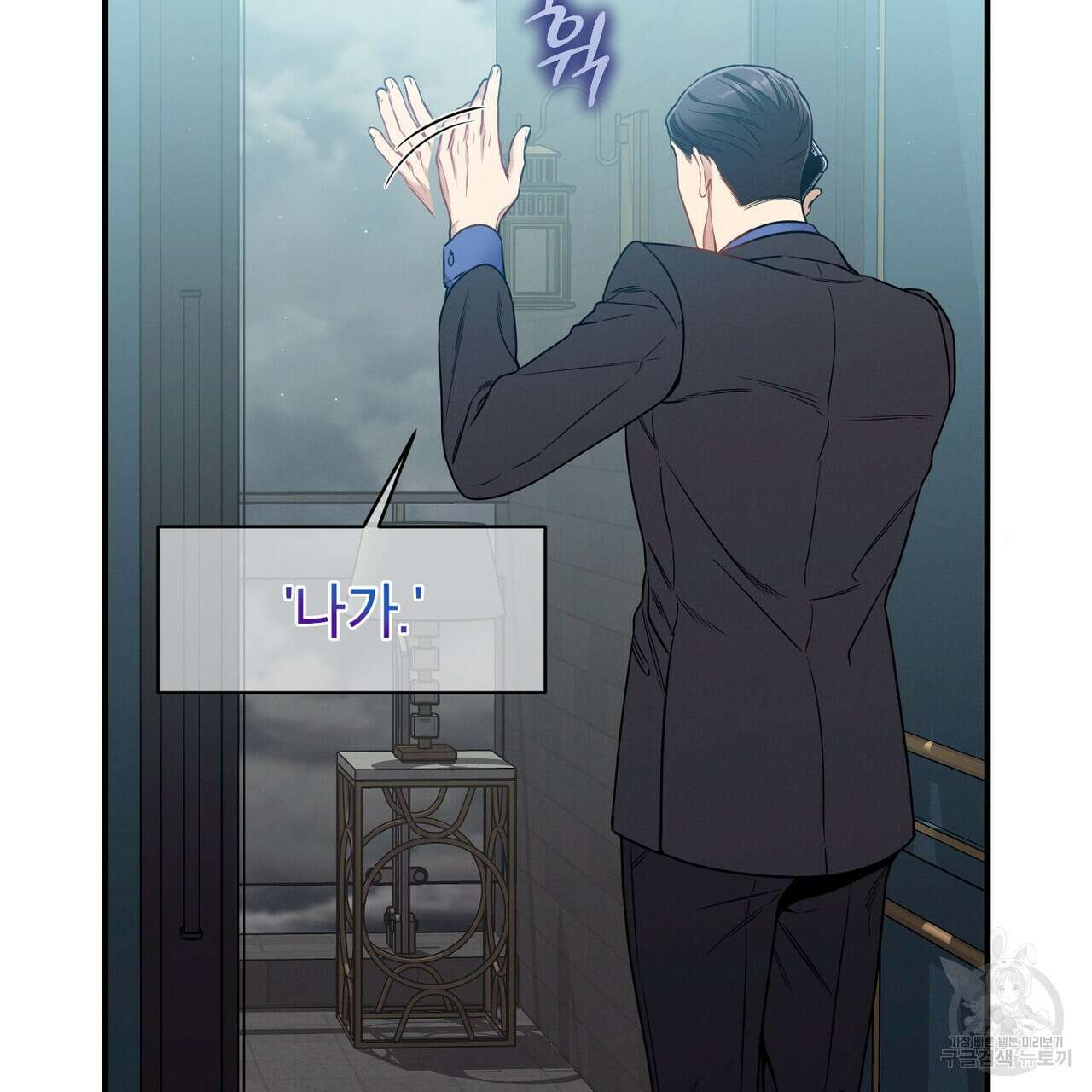 노 모럴(No Moral) 60화 19