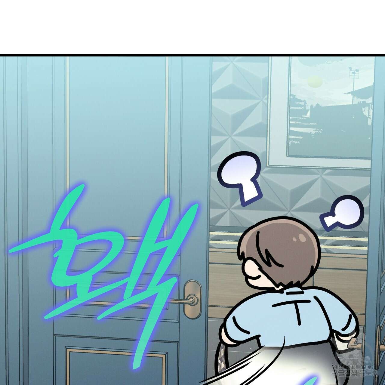 노 모럴(No Moral) 60화 23