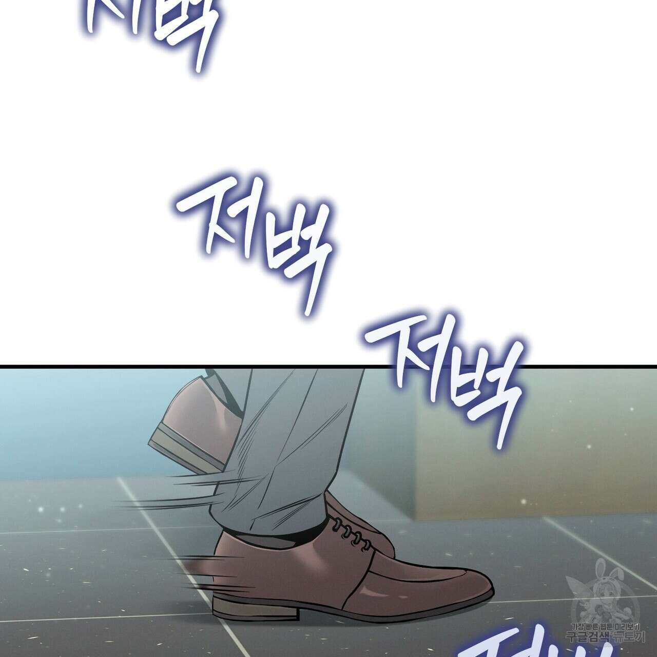 노 모럴(No Moral) 60화 25