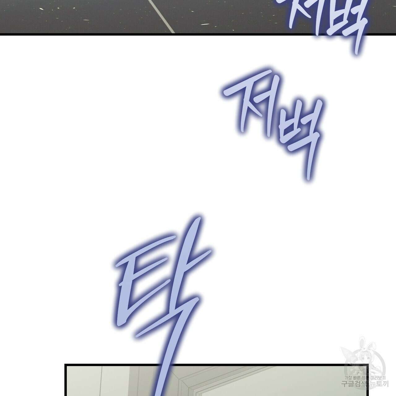 노 모럴(No Moral) 60화 26