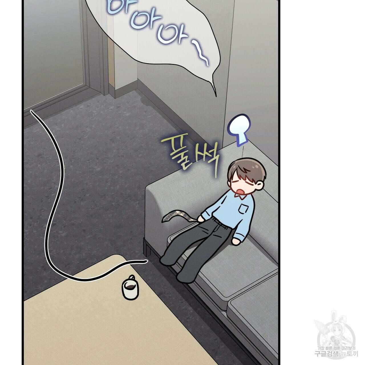노 모럴(No Moral) 60화 29