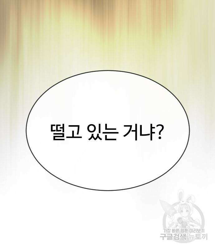초인의 시대 2부 2부 56화 2