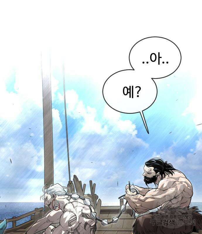 초인의 시대 2부 2부 56화 3