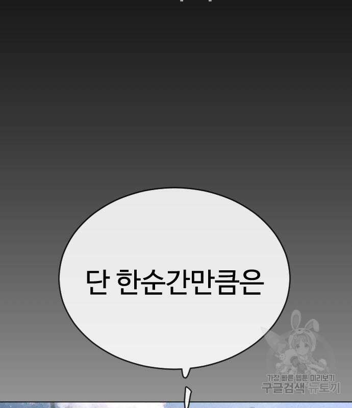 초인의 시대 2부 2부 56화 5