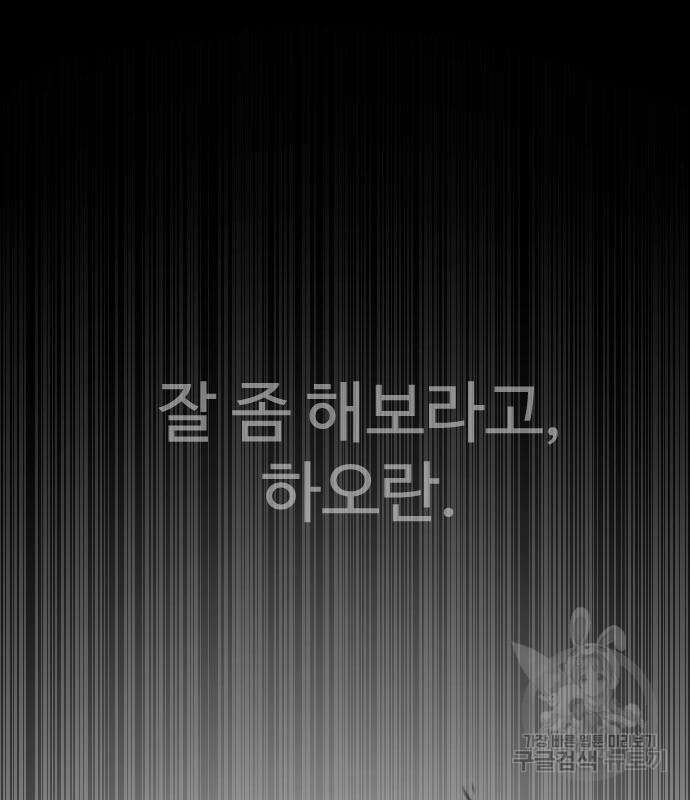 초인의 시대 2부 2부 56화 9