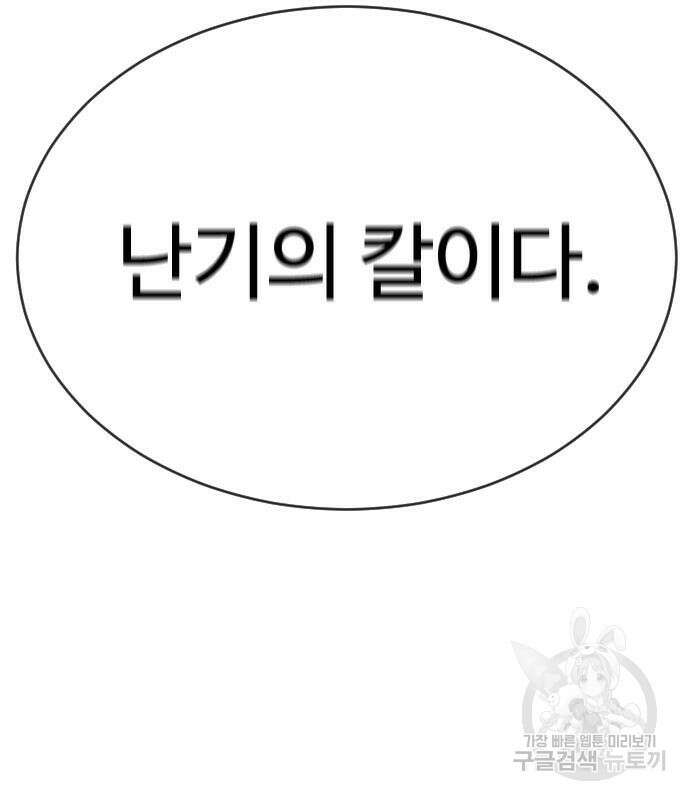 초인의 시대 2부 2부 56화 13