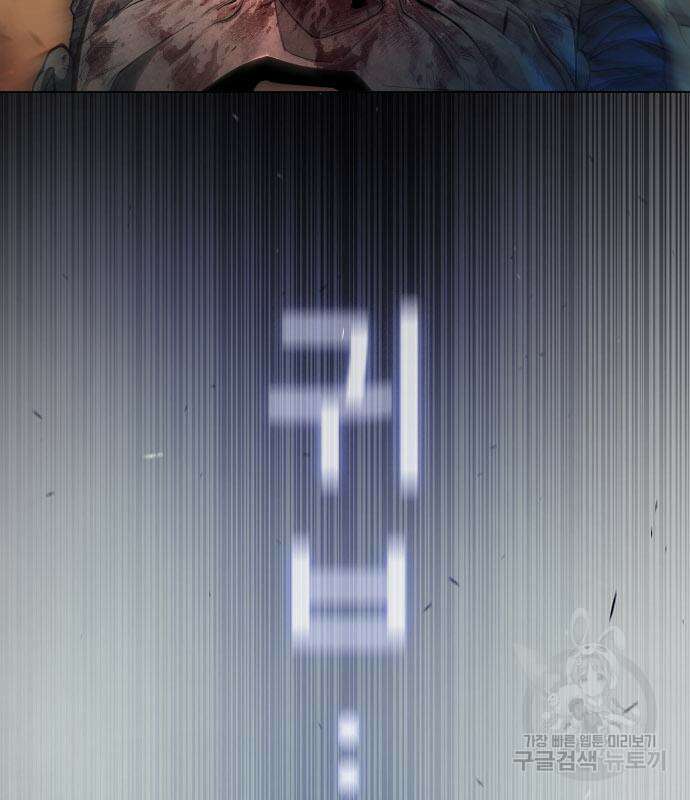 초인의 시대 2부 2부 56화 28