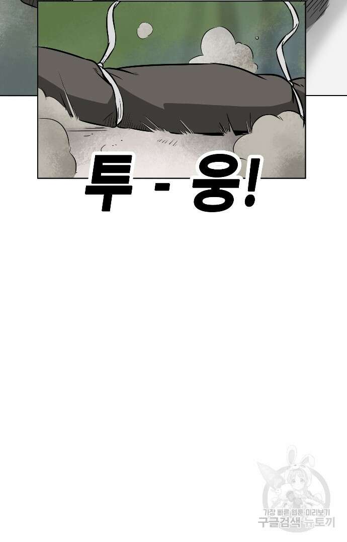 무한 레벨업 in 무림 16화 7