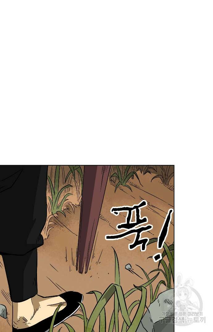 무한 레벨업 in 무림 24화 2