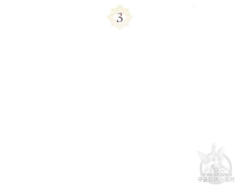 신의 눈을 가린 채 입을 맞추면 3화 27