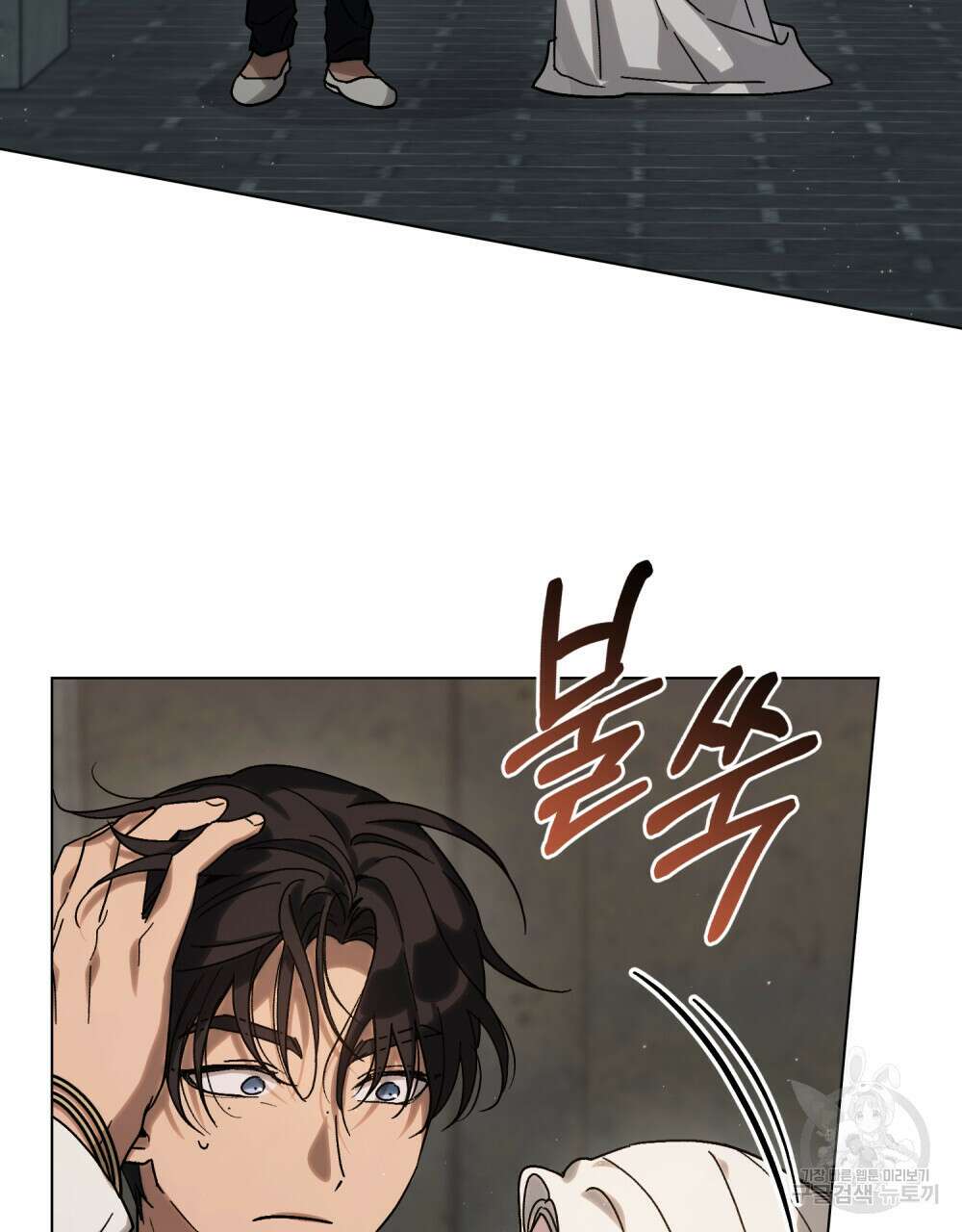 신의 눈을 가린 채 입을 맞추면 3화 30