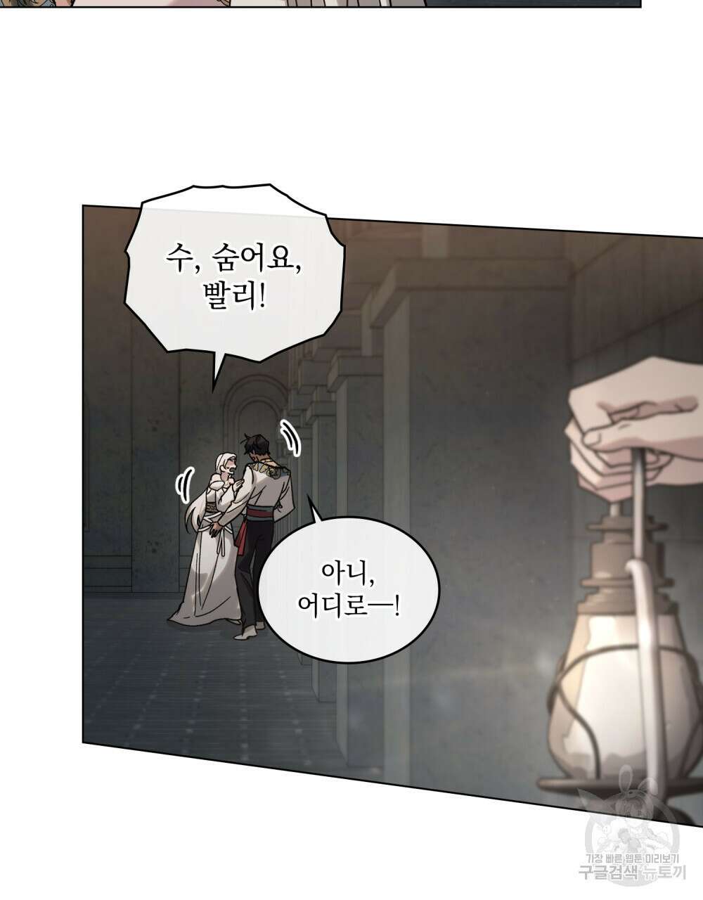 신의 눈을 가린 채 입을 맞추면 3화 35