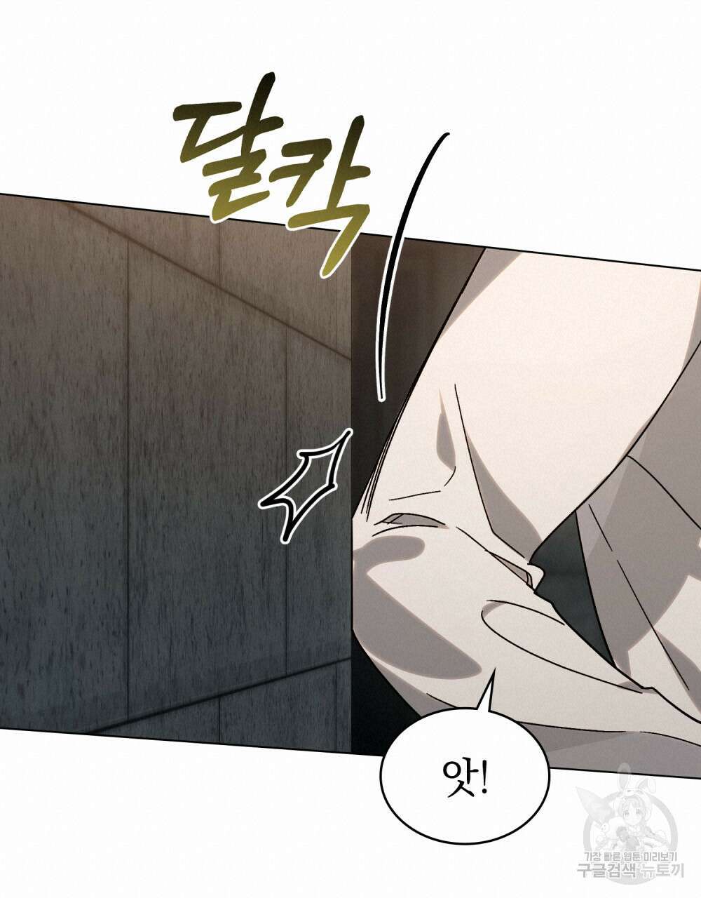 신의 눈을 가린 채 입을 맞추면 3화 36