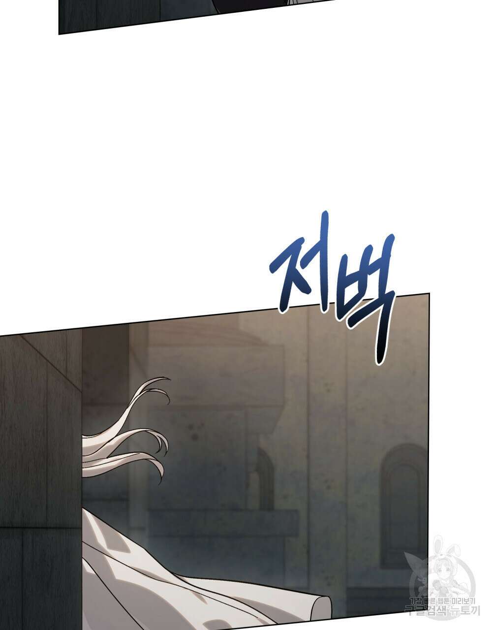 신의 눈을 가린 채 입을 맞추면 3화 39