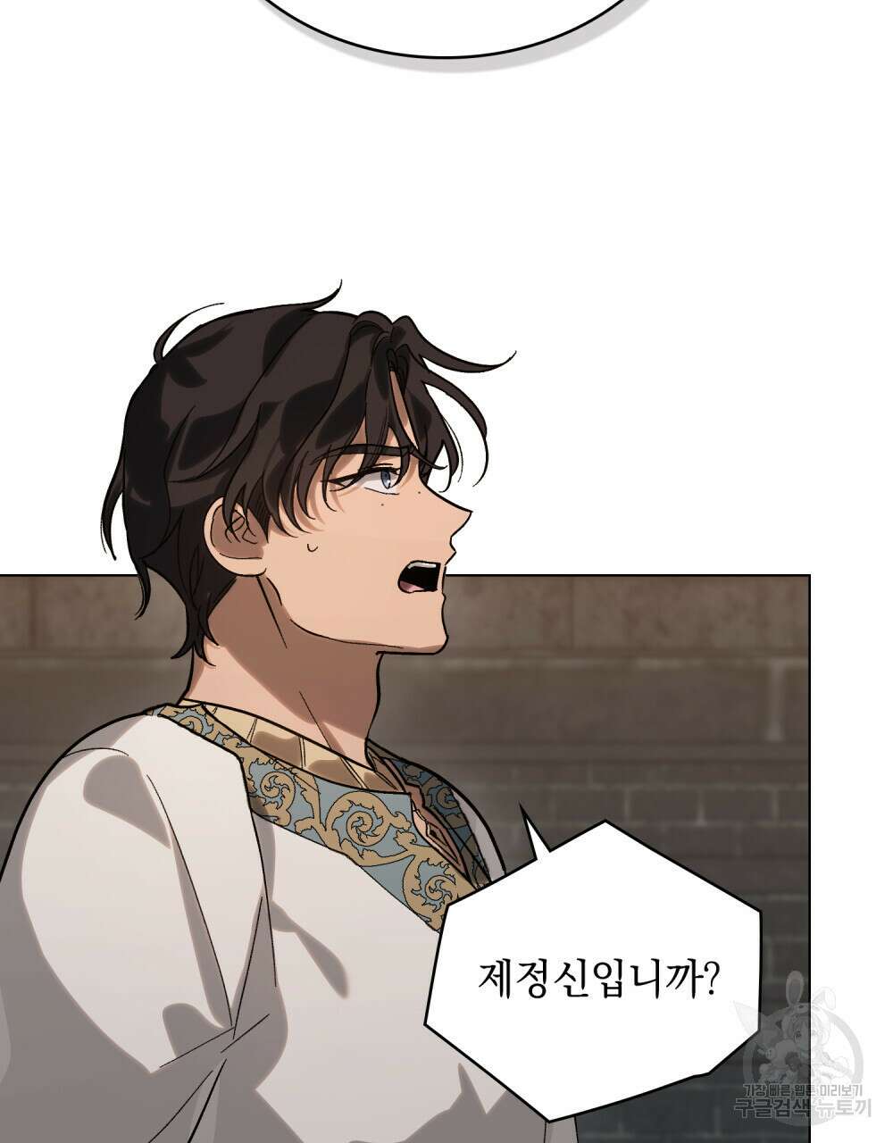 신의 눈을 가린 채 입을 맞추면 3화 70