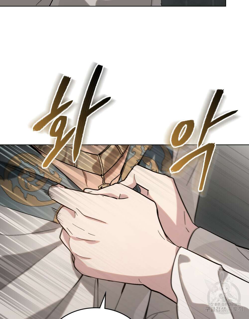 신의 눈을 가린 채 입을 맞추면 3화 71