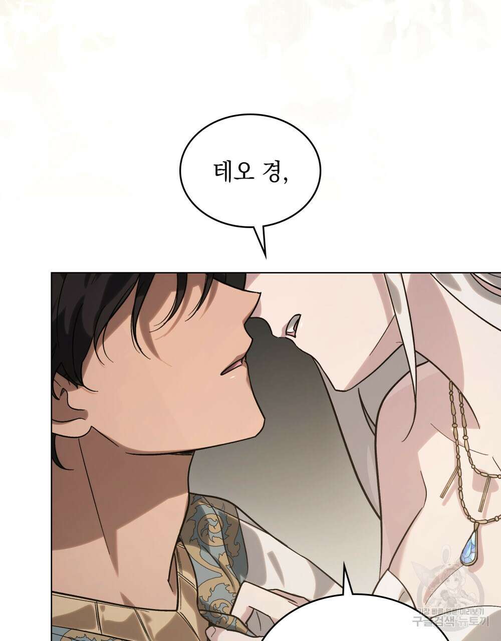 신의 눈을 가린 채 입을 맞추면 3화 98