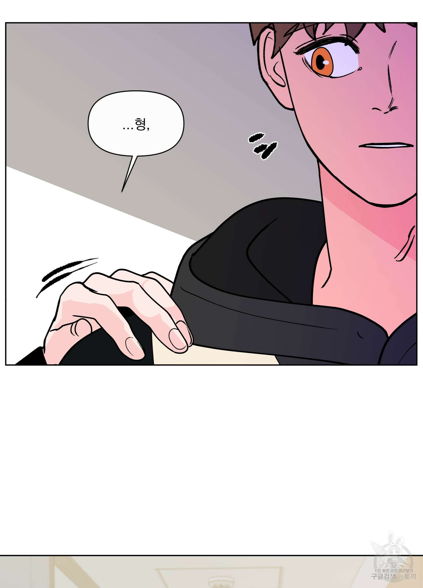 빠나나 스캔들 외전 5화 3