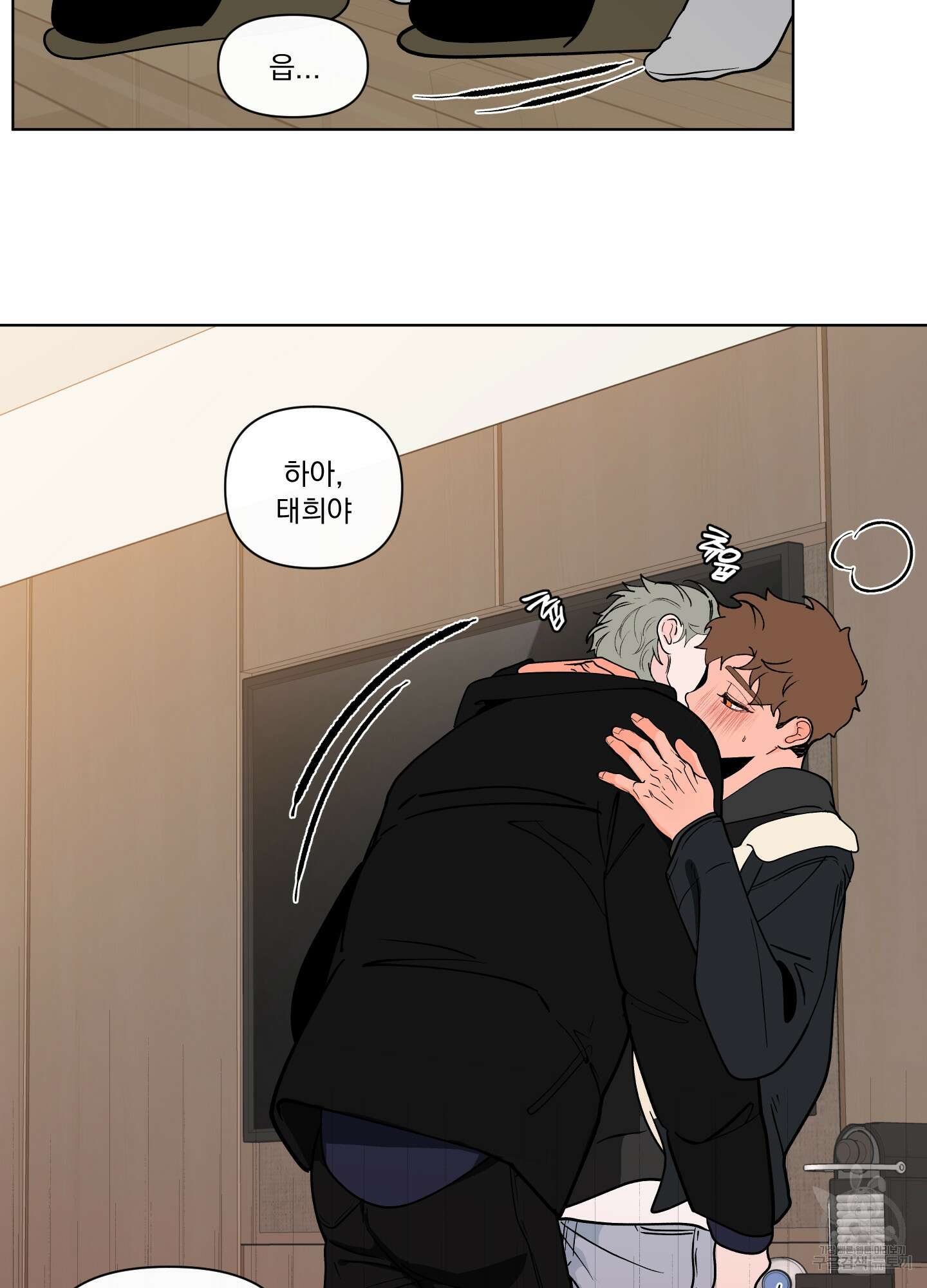 빠나나 스캔들 외전 5화 6