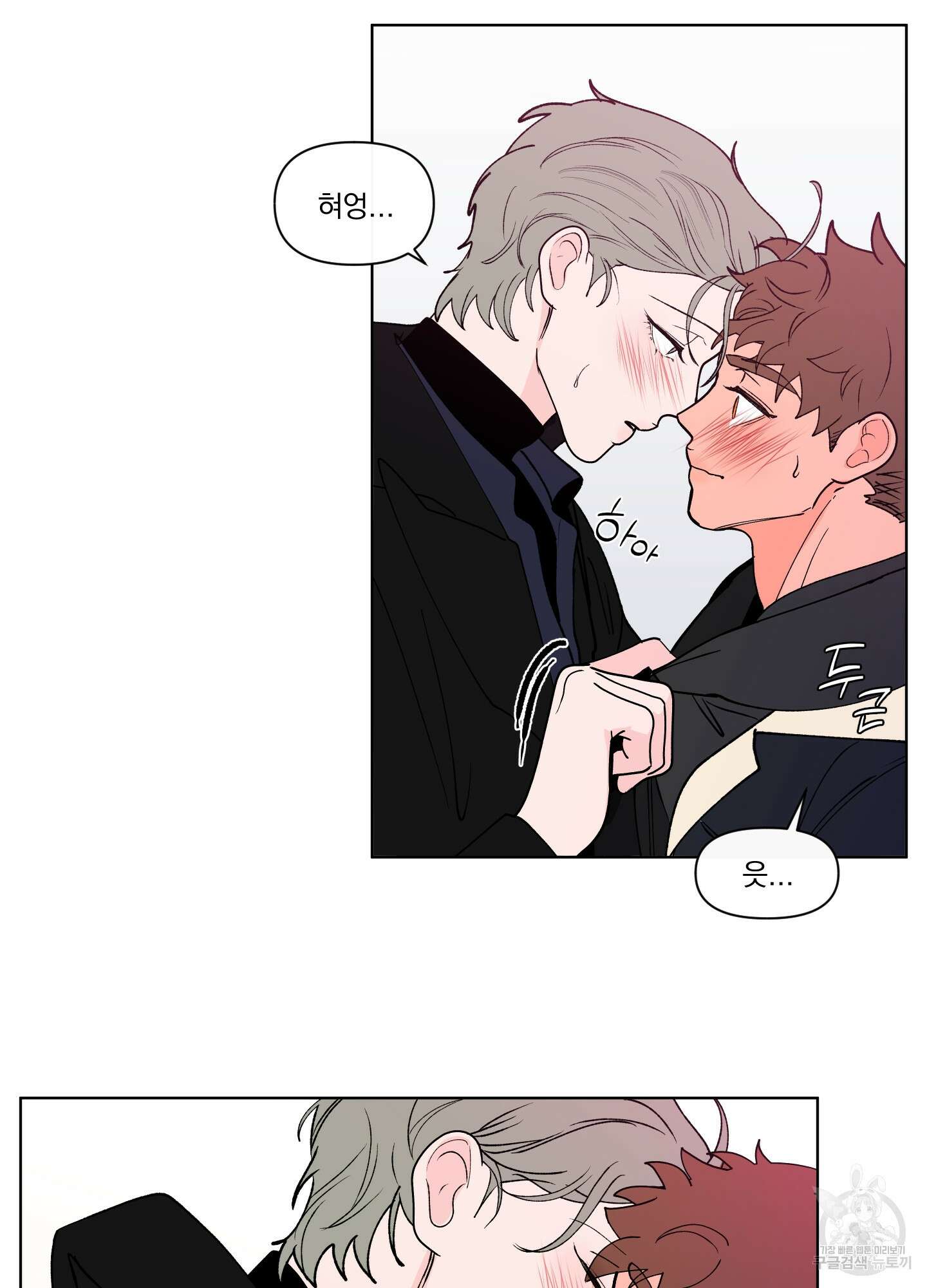 빠나나 스캔들 외전 5화 10