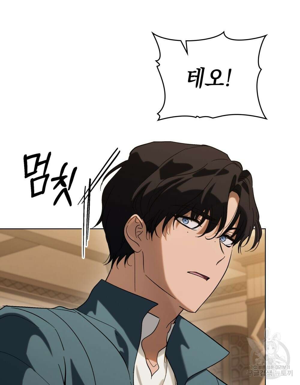 신의 눈을 가린 채 입을 맞추면 11화 13