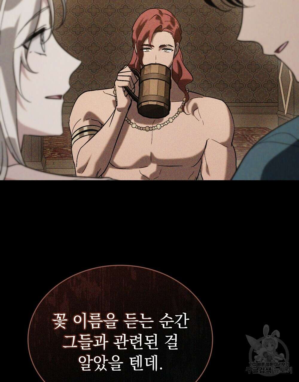 신의 눈을 가린 채 입을 맞추면 11화 34